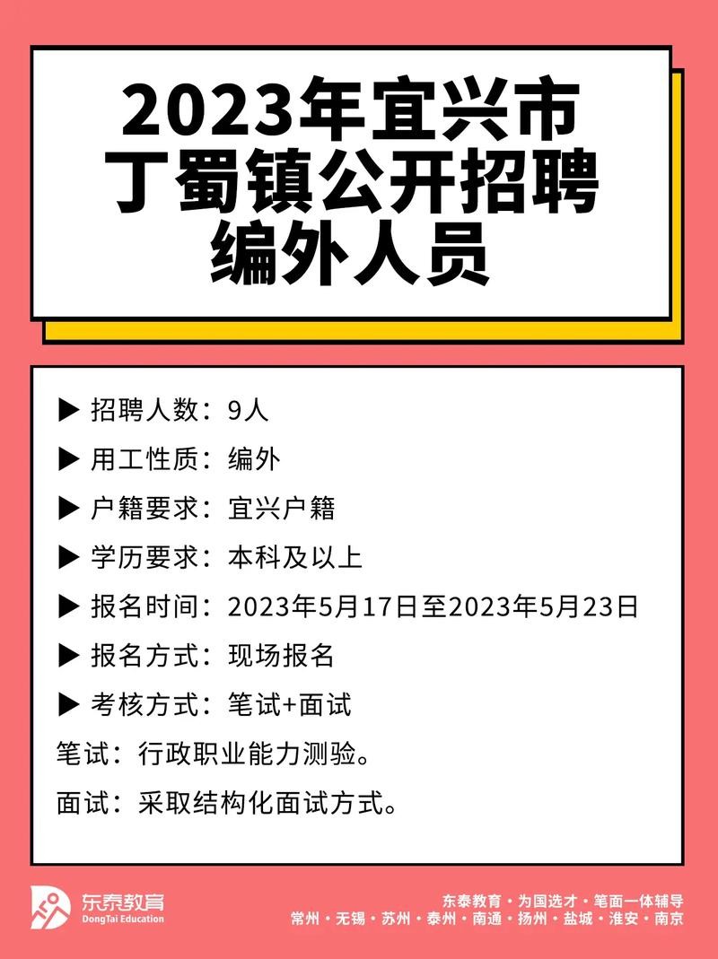 宜兴招聘信息本地 宜兴招聘网站