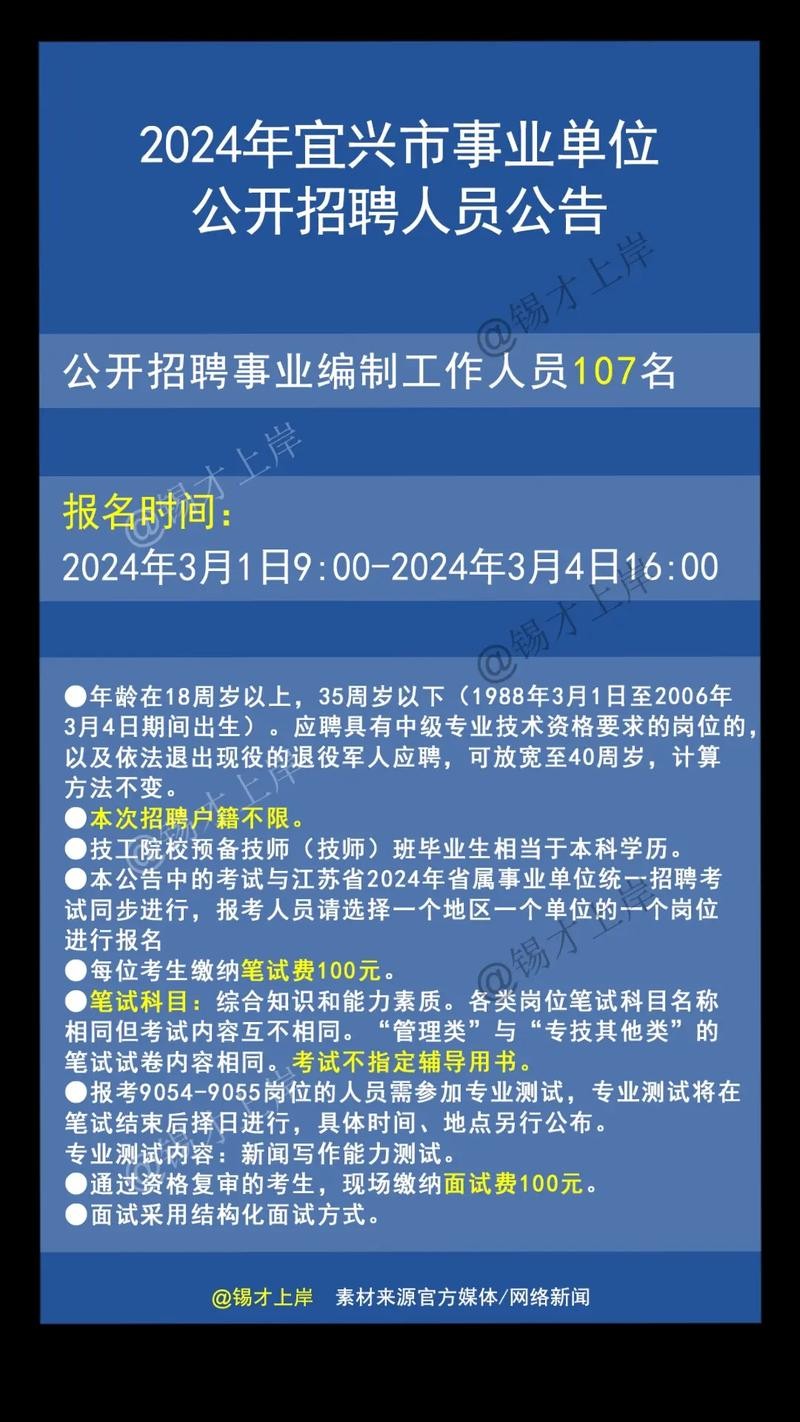 宜兴有什么本地招聘网吗 宜兴招聘网站