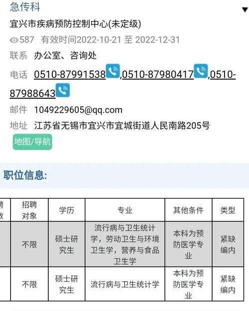 宜兴本地招聘app 宜兴本地招聘网