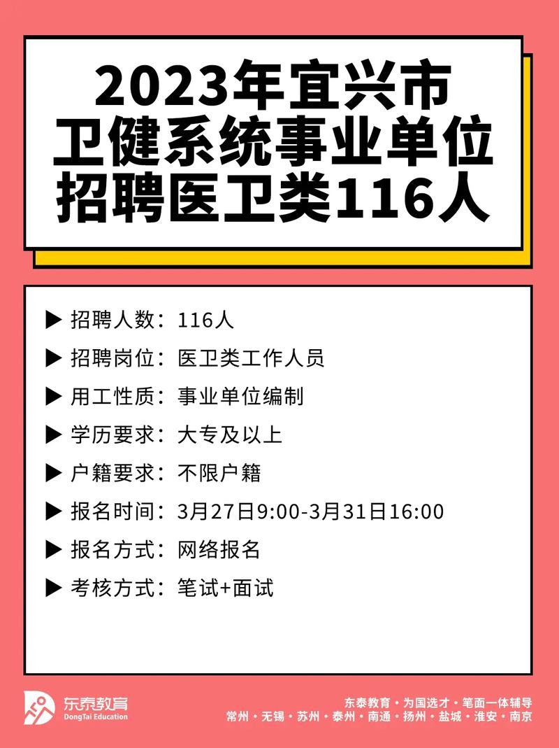 宜兴本地招聘平台有哪些 宜兴本地招聘平台有哪些公司