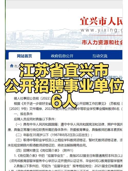 宜兴本地招聘考试网在哪 宜兴市招聘信息网