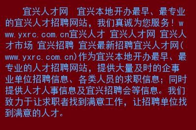 宜兴本地翻译服务商招聘 宜兴外资企业招聘