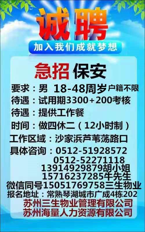 宜城本地哪些地方招聘 宜城本地哪些地方招聘保安员