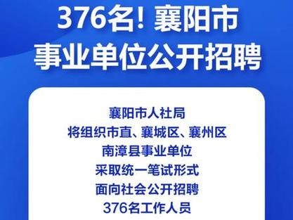 宜城本地哪里招聘 宜城市附近哪有招聘信息