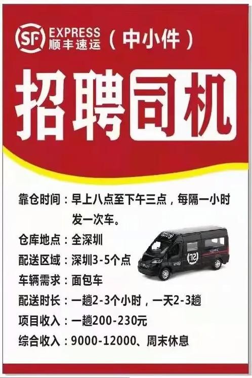 宜城本地招聘司机 【宜城货运司机招聘网｜宜城货运司机招聘信息】