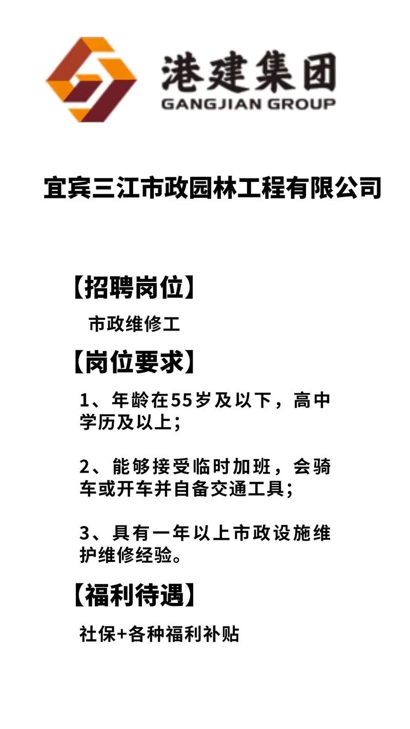 宜宾工作招聘本地的招聘 宜宾找工作最新招聘