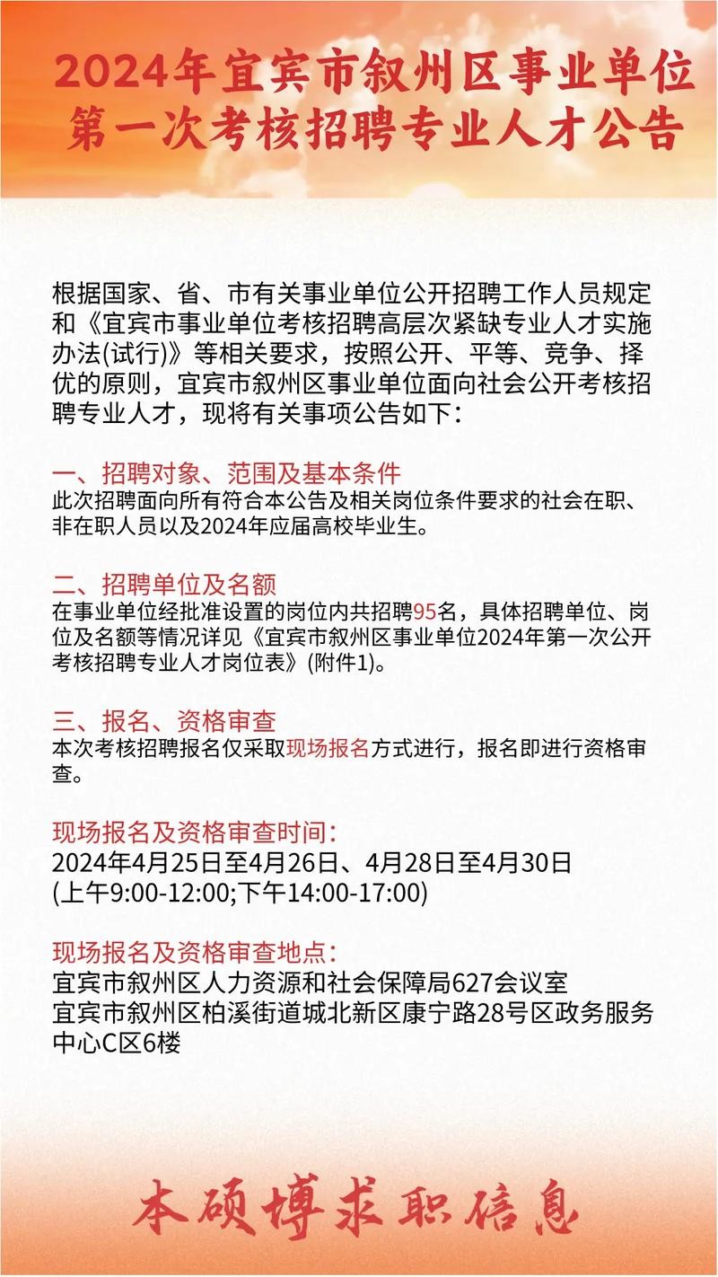 宜宾长宁本地找工作招聘 宜宾长宁有没有工厂