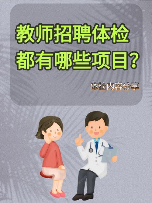 宜昌本地招聘体检多久 招聘体检多久出结果