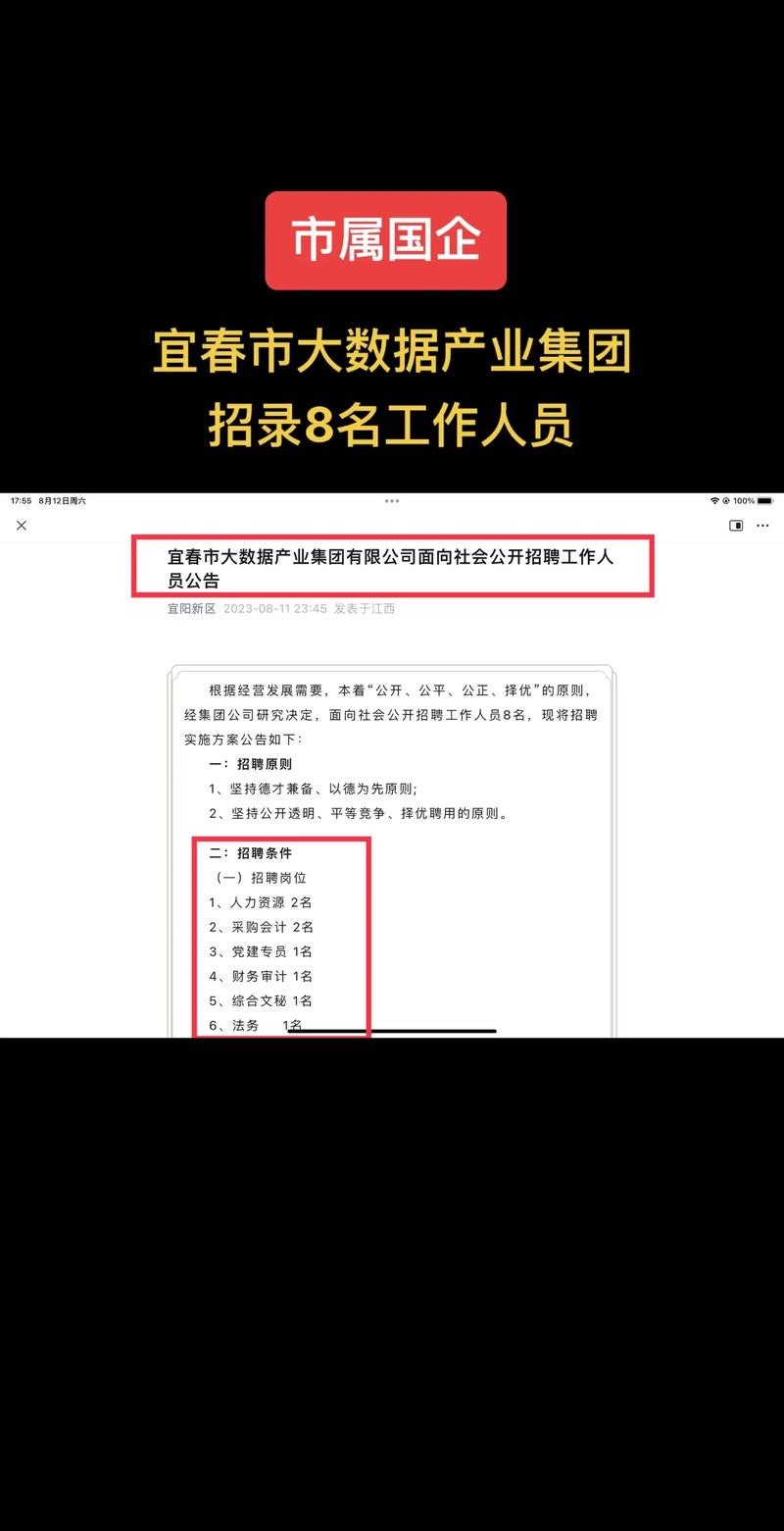 宜春招聘 本地工作 宜春招聘1000人