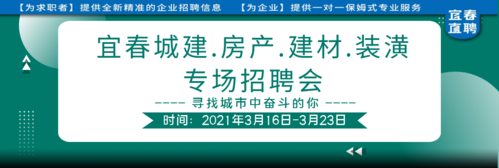 宜春本地招聘平台网 宜春本地招聘平台网站有哪些