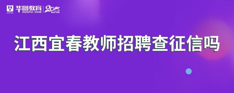 宜春本地教师招聘 宜春本地教师招聘网