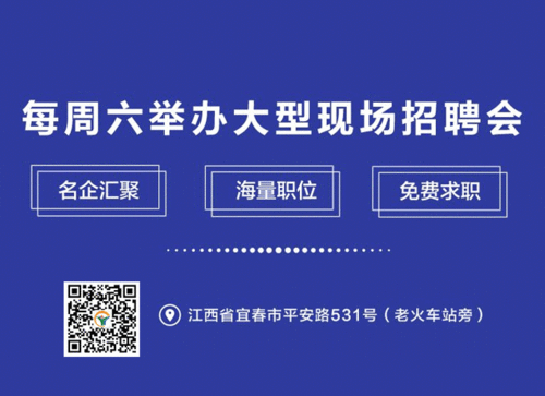 宜春本地的招聘网 宜春本地的招聘网站有哪些