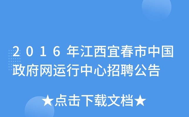 宜春本地的招聘网 宜春本地的招聘网站有哪些