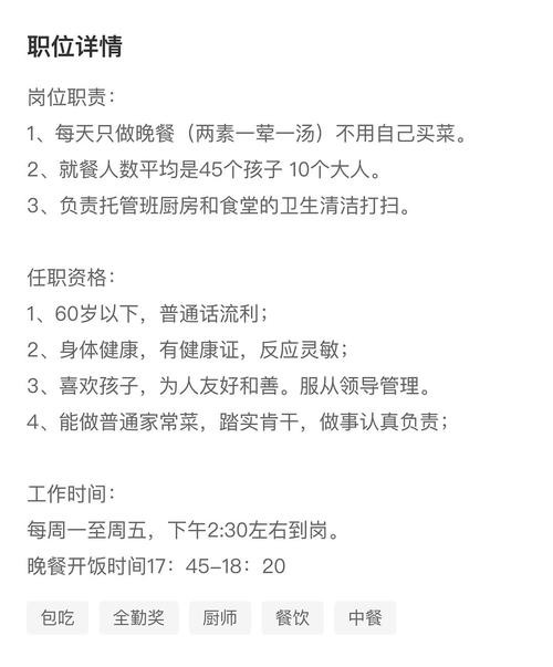 宜良本地招聘 宜良本地招聘煮饭工