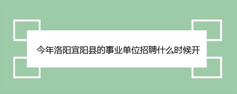 宜阳本地招聘最新招聘 宜阳找工作招聘网