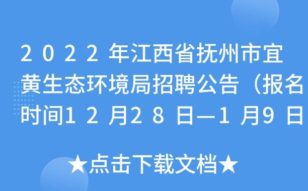 宜黄本地招聘 宜黄县找工作