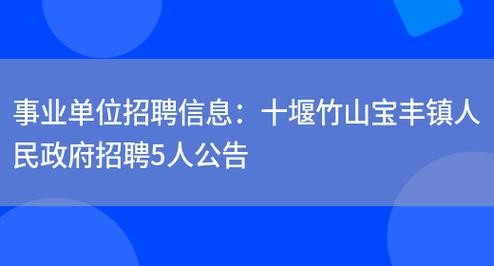 宝丰本地工厂招聘 宝丰本地工厂招聘信息网