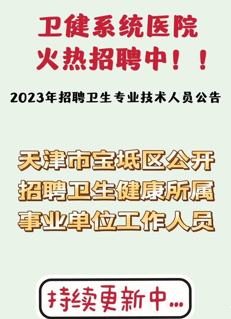 宝坻本地商业调查招聘 宝坻本地商业调查招聘公告