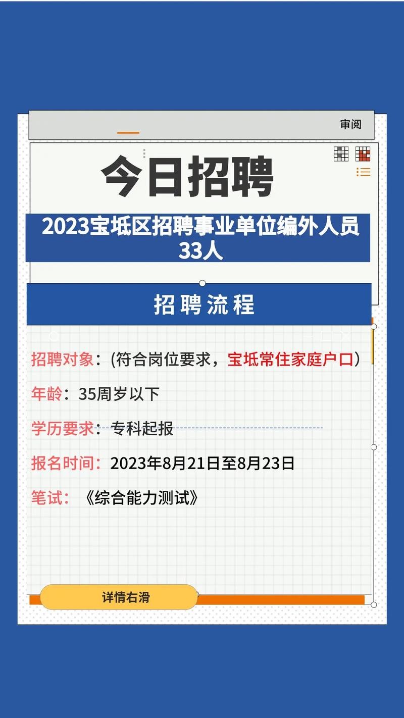 宝坻本地招聘 宝坻本地招聘信息