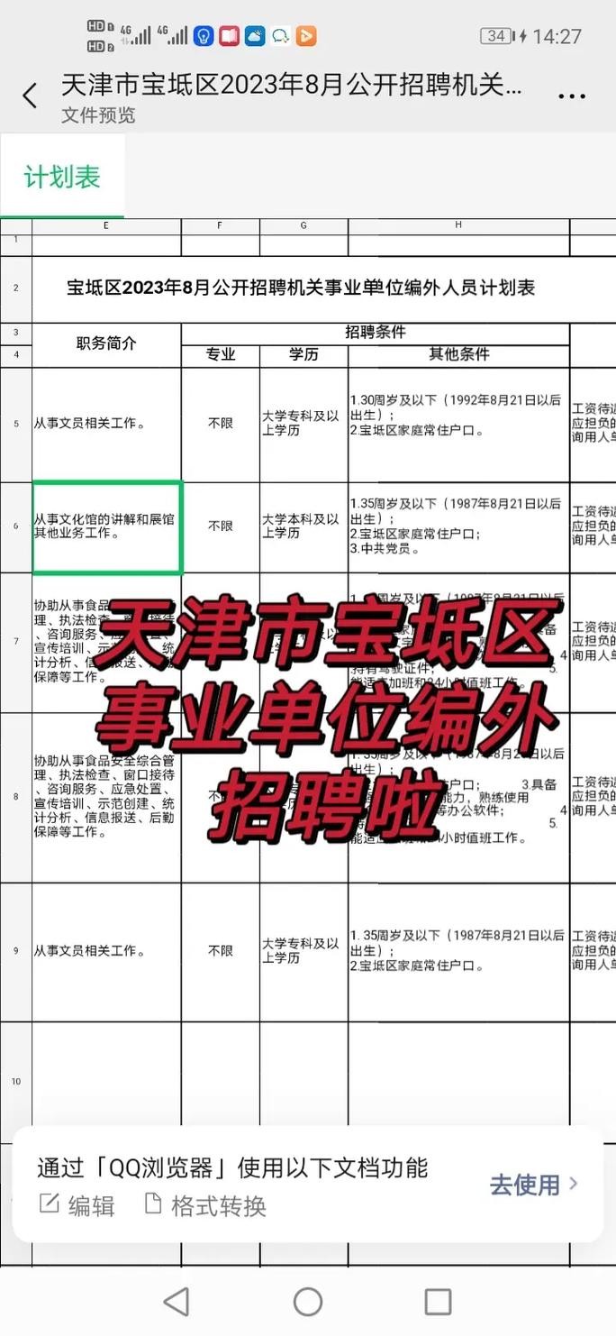 宝坻本地招聘网站有哪些 宝坻招聘会最新招聘信息