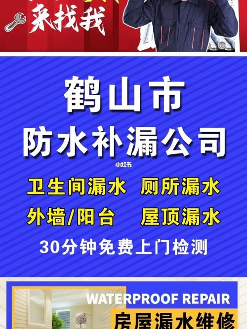 宝安本地防水公司招聘 深圳宝安防水补漏公司