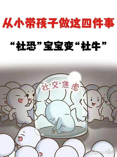 宝宝社交恐惧症怎么办 小孩社交恐惧怎么办