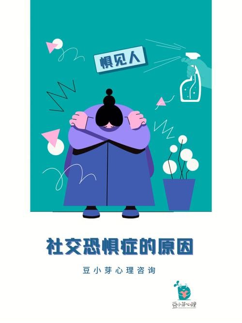 宝宝社交恐惧症怎么治好吗 小孩社交恐惧症是什么原因