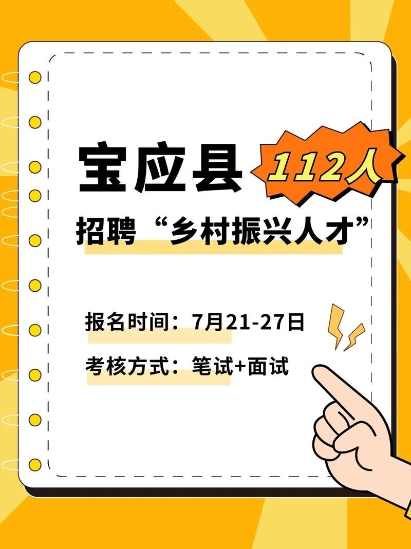 宝应本地招聘信息 宝应最新招聘网