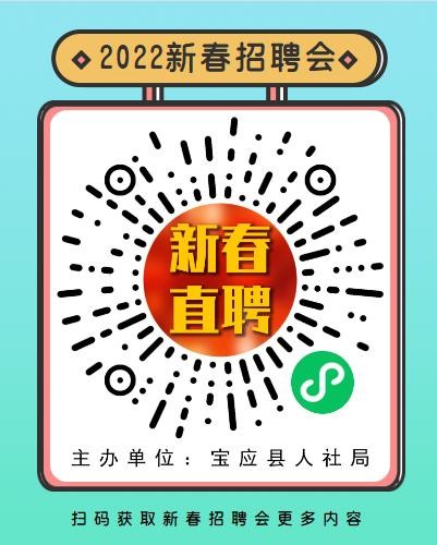 宝应本地最新招聘信息 宝应本地最新招聘信息直聘