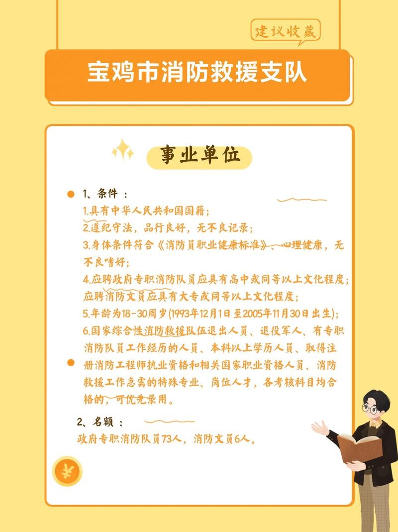 宝鸡本地怎么招聘工作人员 宝鸡市区招聘网最新招聘信息