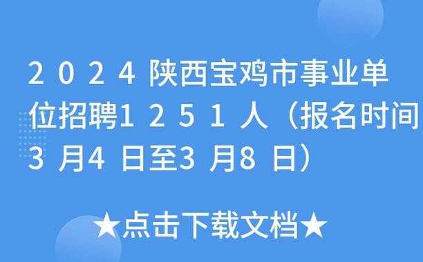 宝鸡本地招聘司机 宝鸡本地招聘司机最新信息