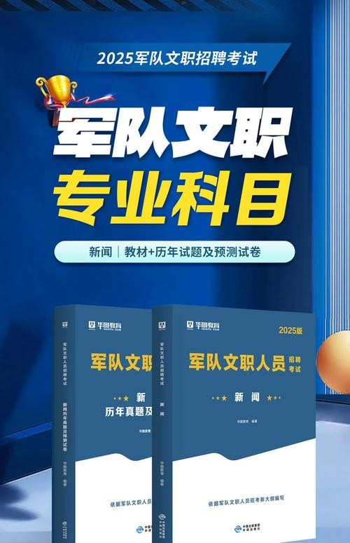 宝鸡本地招聘文职 中国人民解放军文职人员招聘网