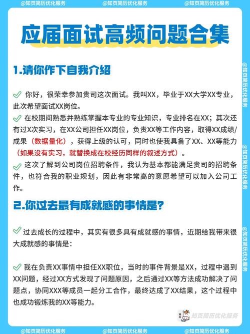 实用的面试技巧 三种面试技巧