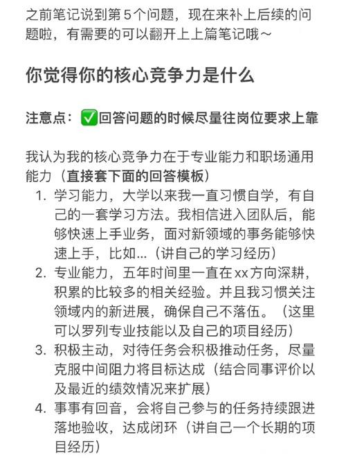 实用的面试技巧有哪些 常用的面试技巧