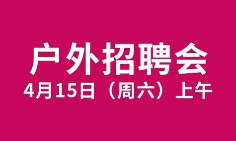 宣城本地招聘信息最新网 宣城最新招聘会