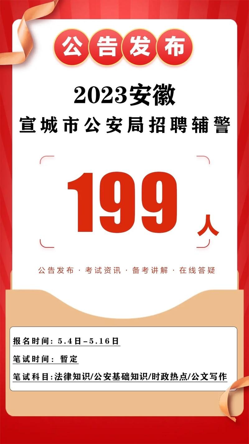 宣城本地求职招聘 宣城宛江汇怎么样