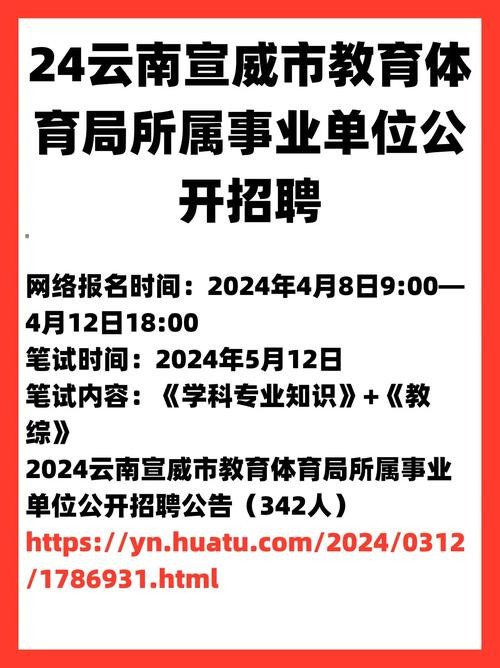 宣威本地招聘信息 宣威本地招聘信息网