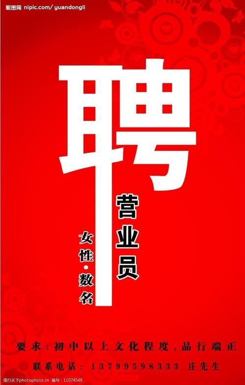 宣威本地招聘营业员信息 宣威本地招聘营业员信息最新