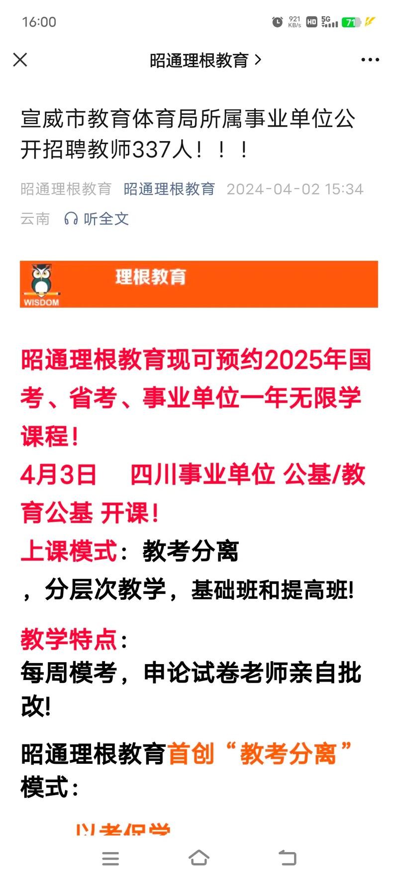 宣威本地有招聘的吗 宣威本地有招聘的吗最近