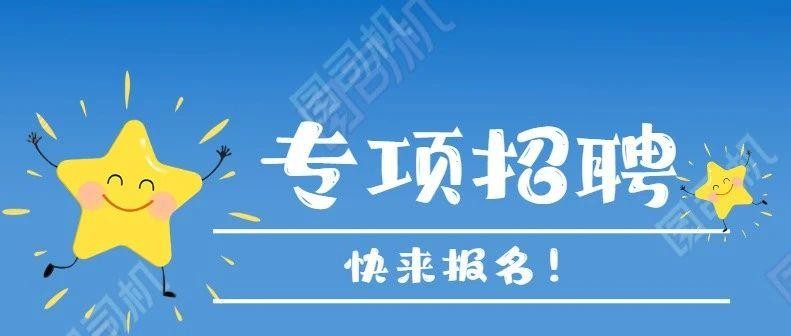 宣恩本地招聘 宣恩县2021最新招聘