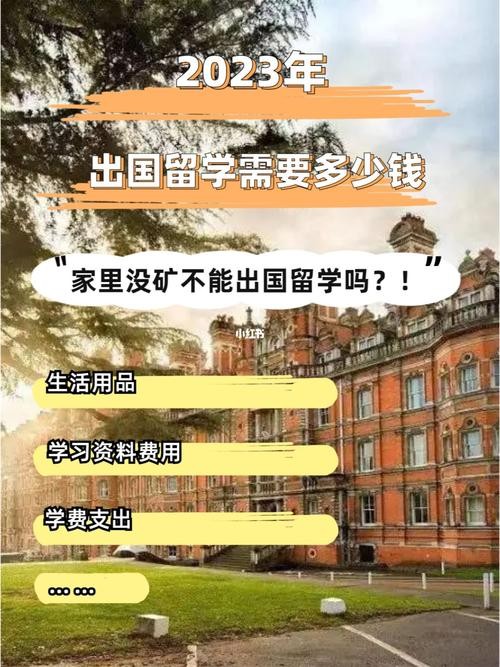 家里没钱怎么出国留学 家里没钱怎么出国留学资讯