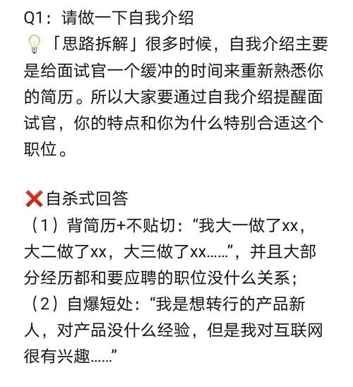 家长面试十大经典问题 家长面试自我介绍