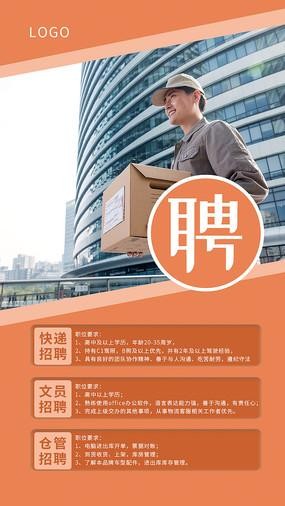 容桂镇本地物流招聘工人 容桂仓储物流招聘