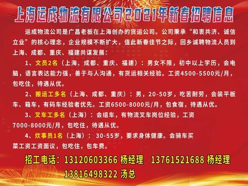 容桂镇本地物流招聘工作 容桂镇本地物流招聘工作信息