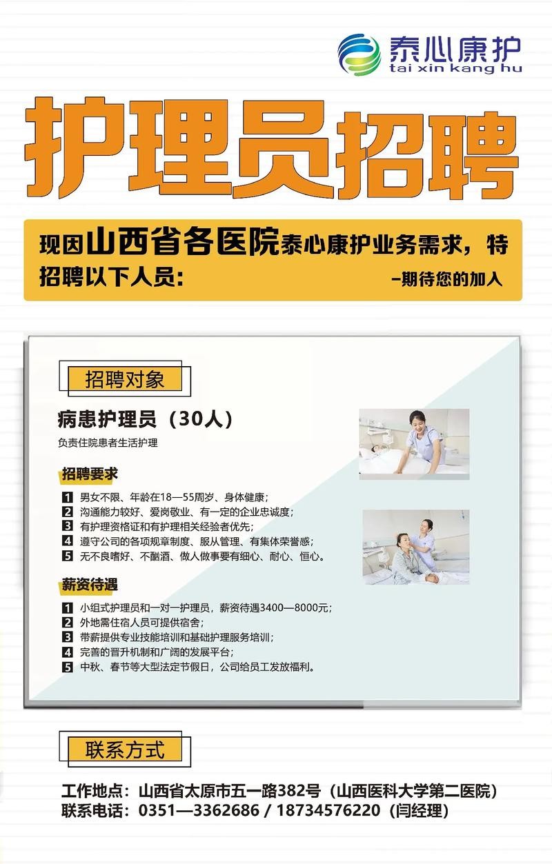 宽城本地老年护理院招聘 宽城本地老年护理院招聘信息