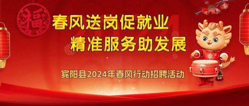 宾阳本地招聘会 宾阳最新招聘