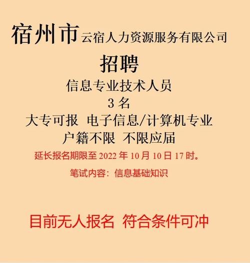 宿州招聘网临时工 宿州招聘网临时工最新招聘