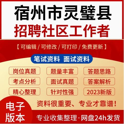 宿州本地有什么招聘网 【宿州招聘信息｜宿州招聘信息】