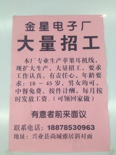 宿州本地耳机厂怎么样招聘 宿州有什么电子厂招工