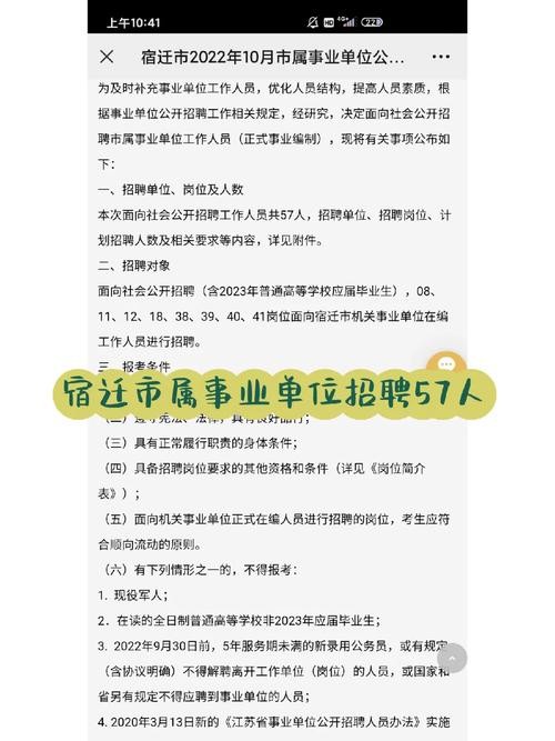 宿迁本地司机招聘启事 宿迁驾驶员招聘｜宿迁招聘驾驶员